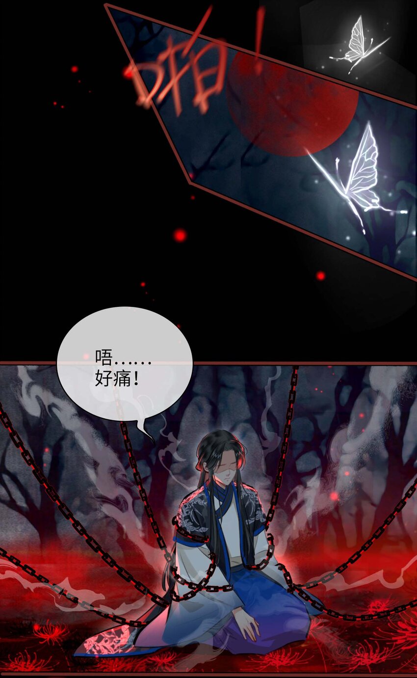 完结篇 不离不弃25