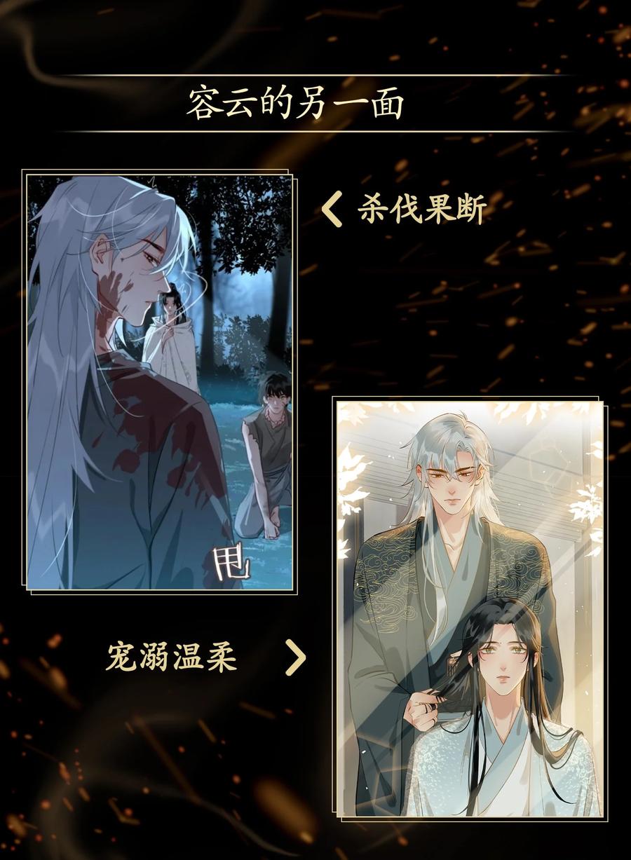 第33话 不能言说的话43