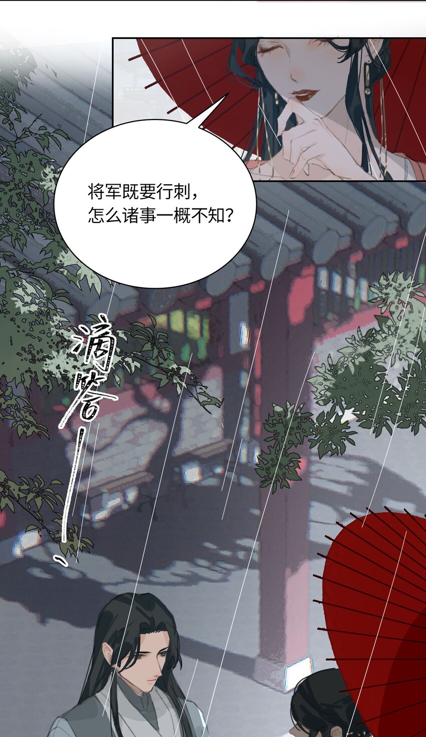 第4话 故人？！26