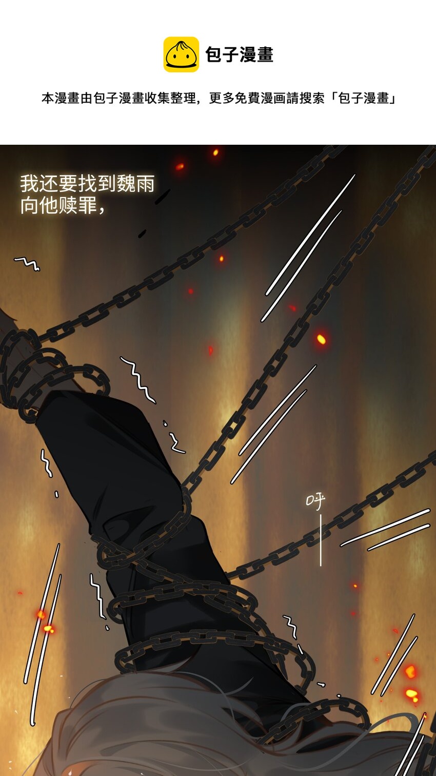 第56话 真相—他才是魏雨！36
