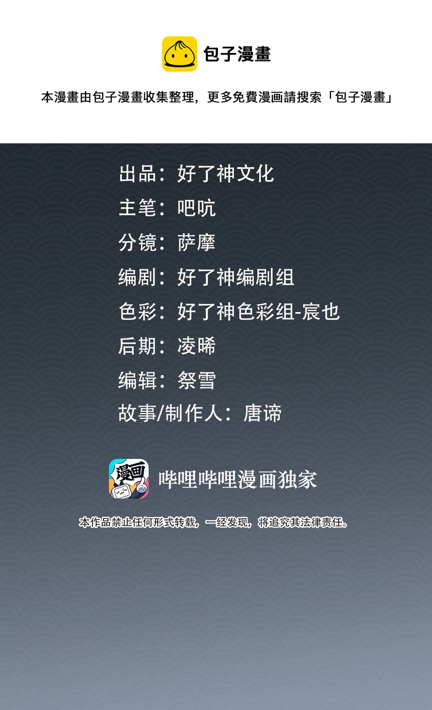 第56话 真相—他才是魏雨！4