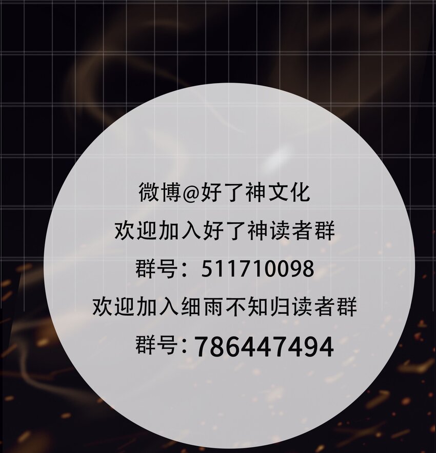 第29话 温情32