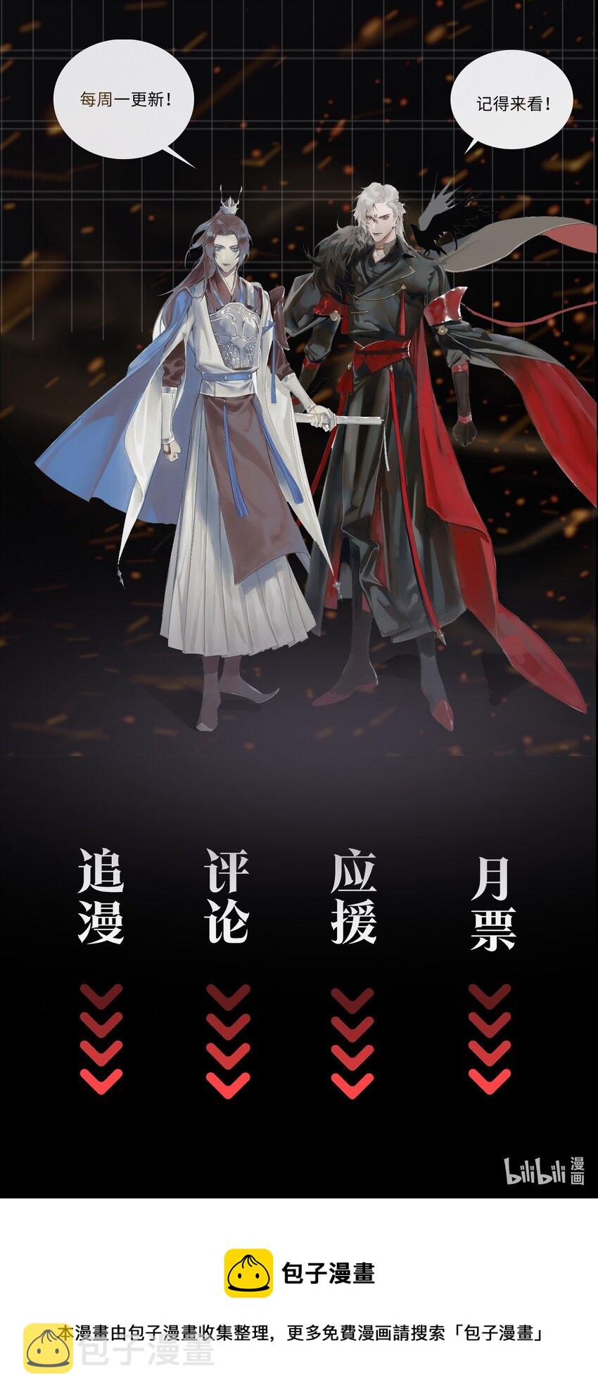 第39话 虞无为33