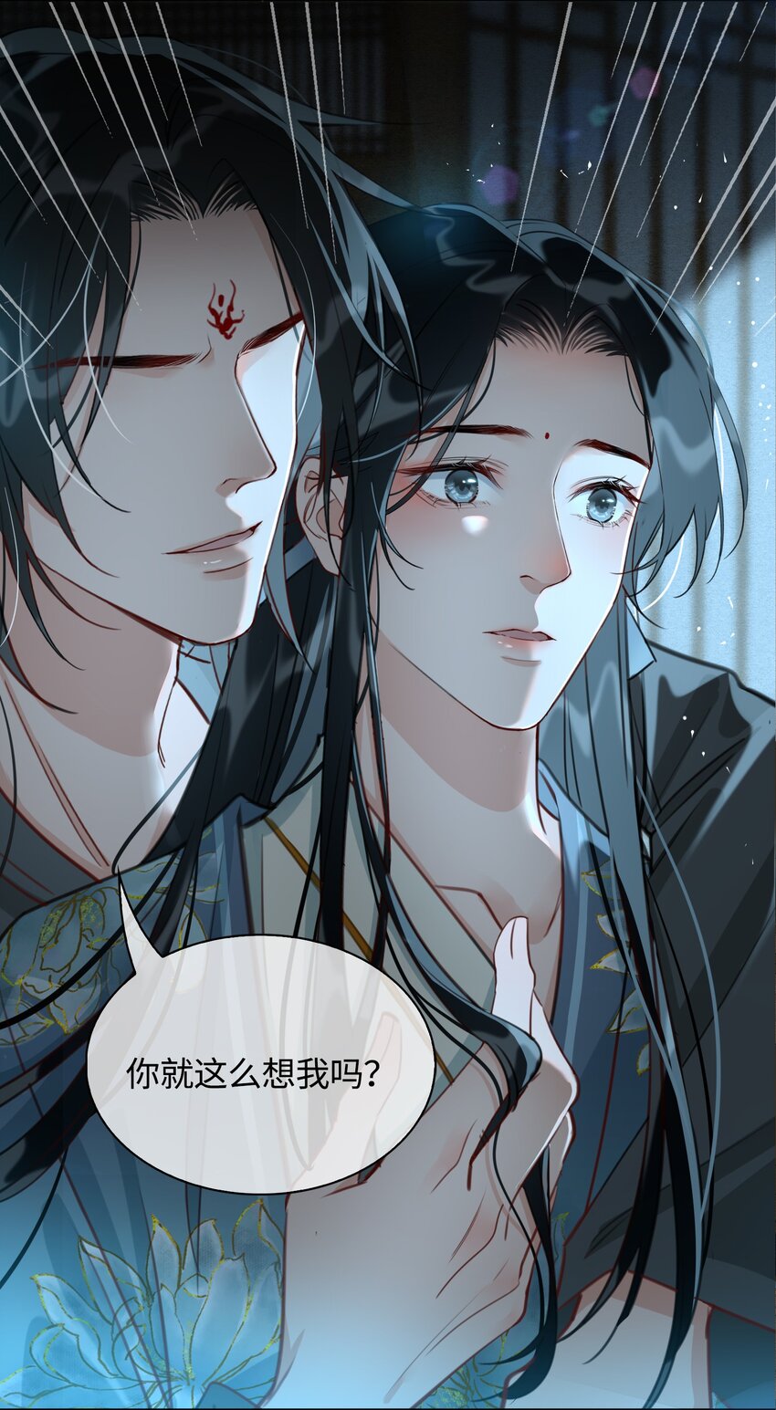第13话 轻羽，你就这么想本王吗？18