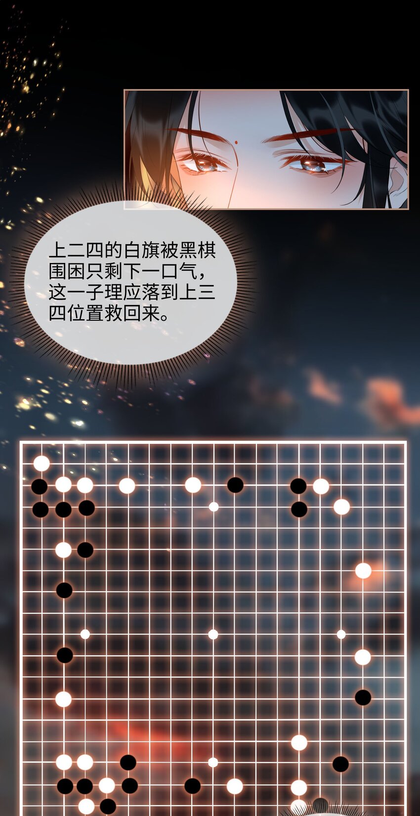 第30话 对弈8