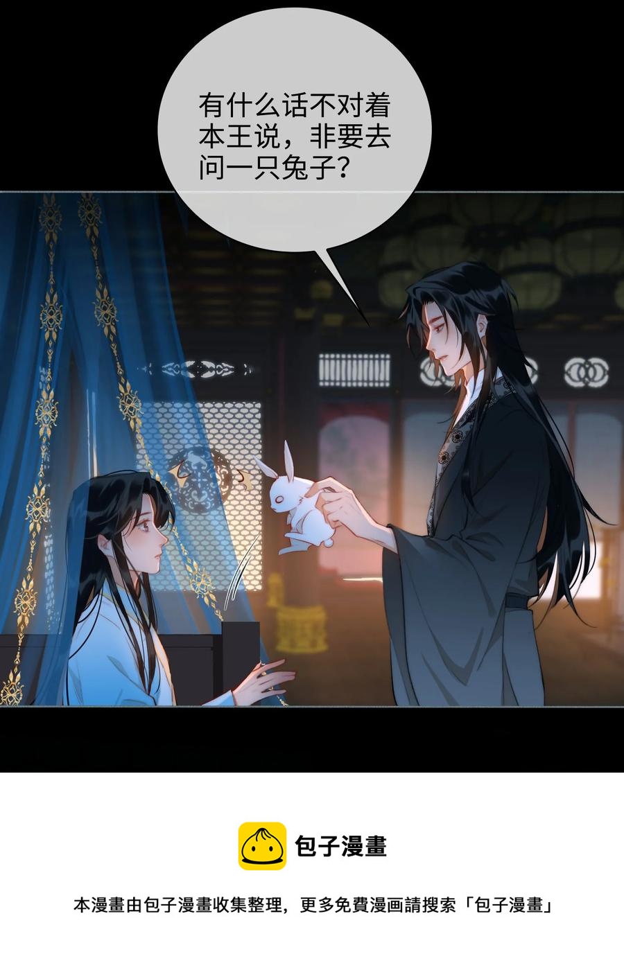 第45话 变故16