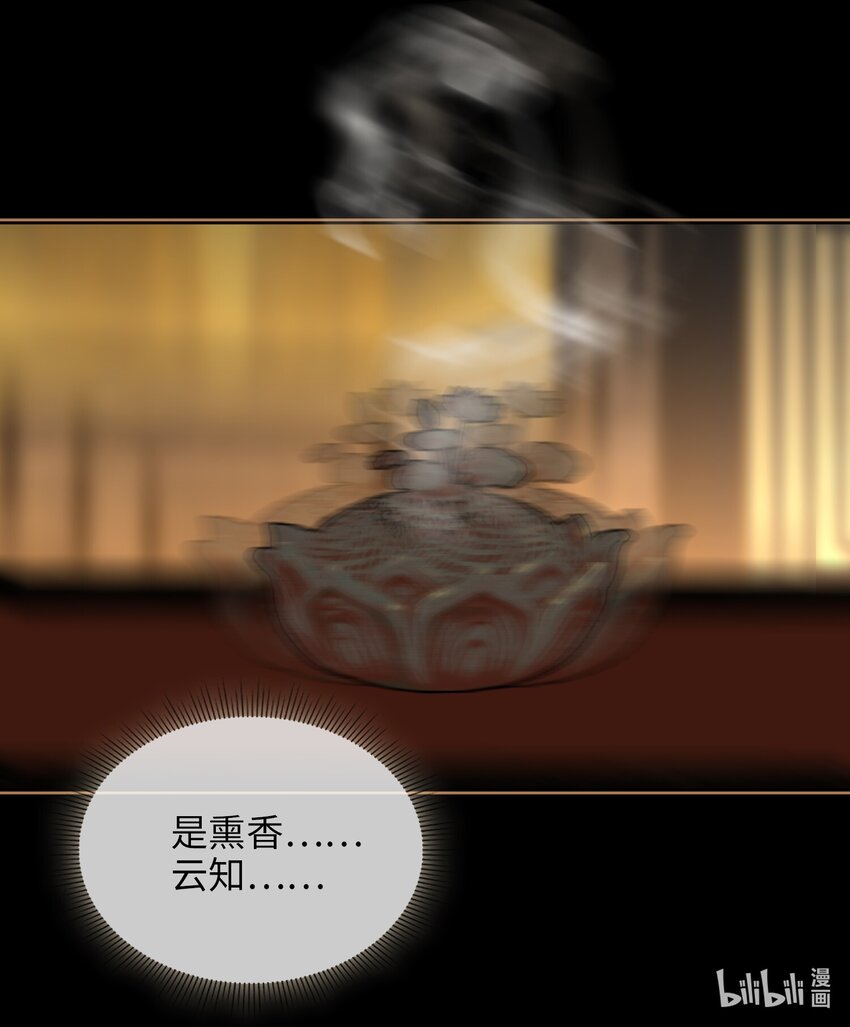 第66话 陷阱37