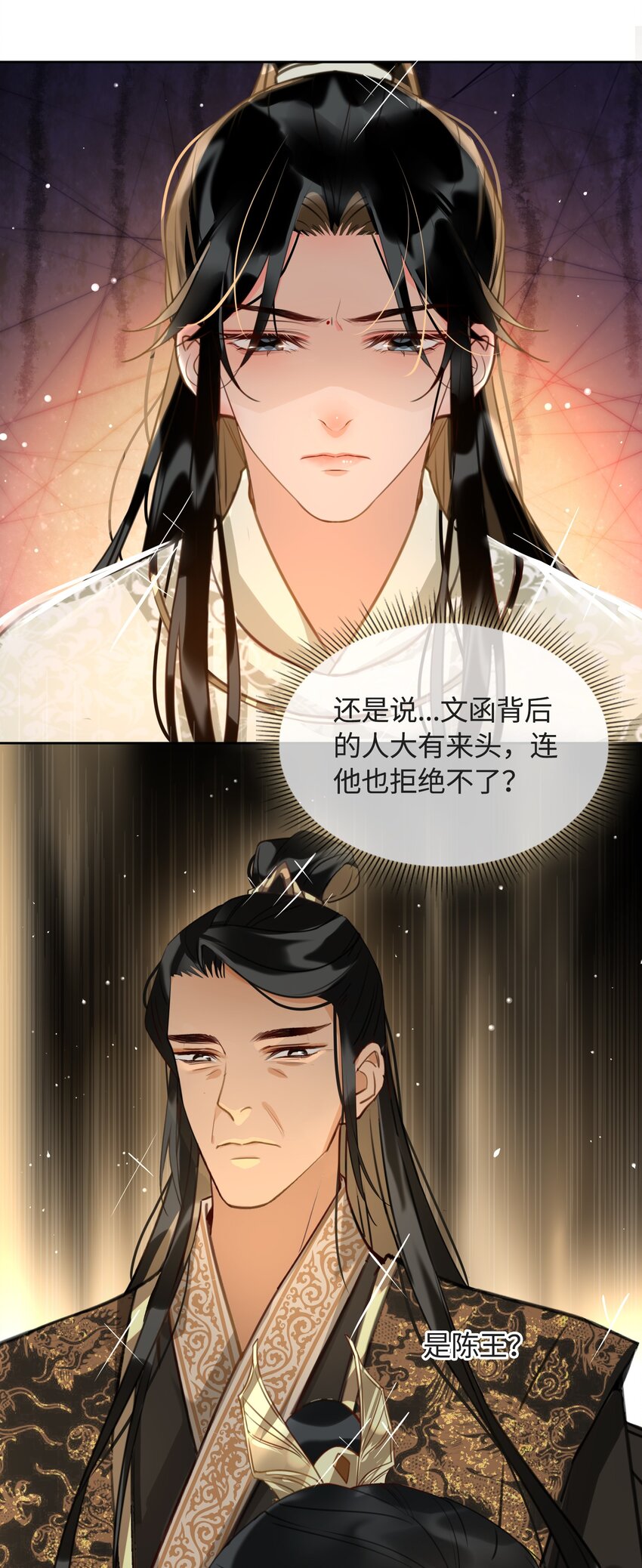 第17话 传召16