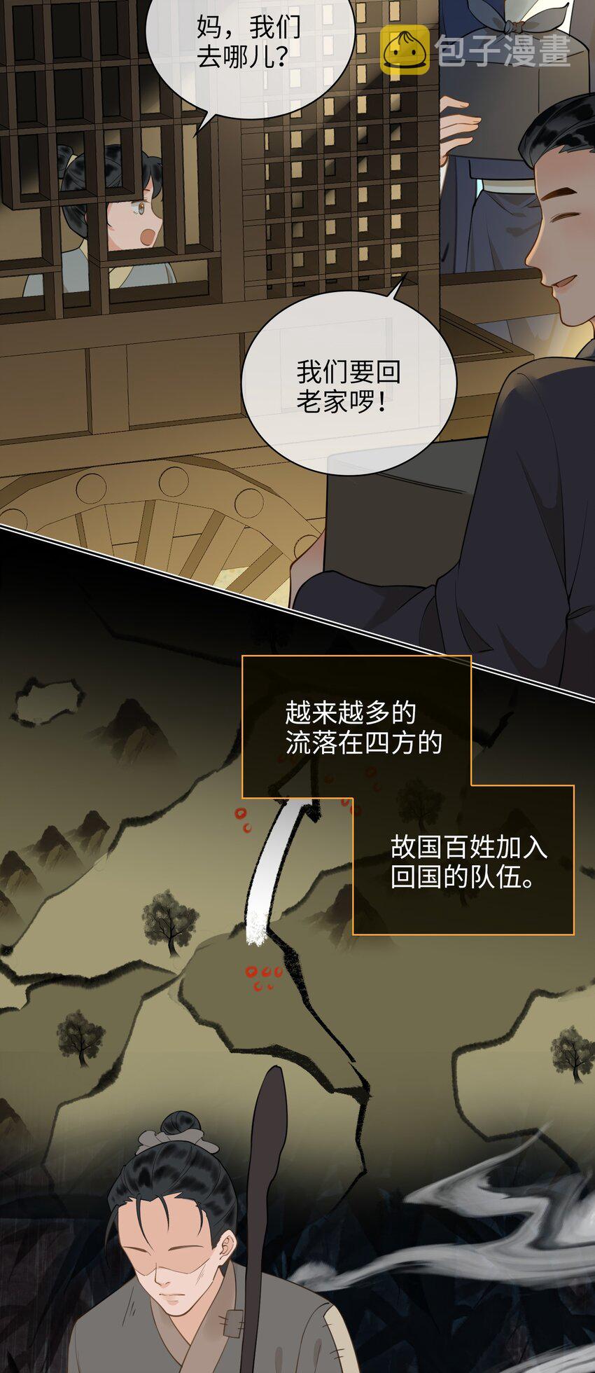 第76话 启程25