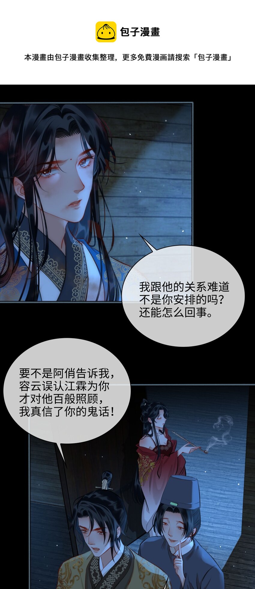 第51话 魏雨的反击20