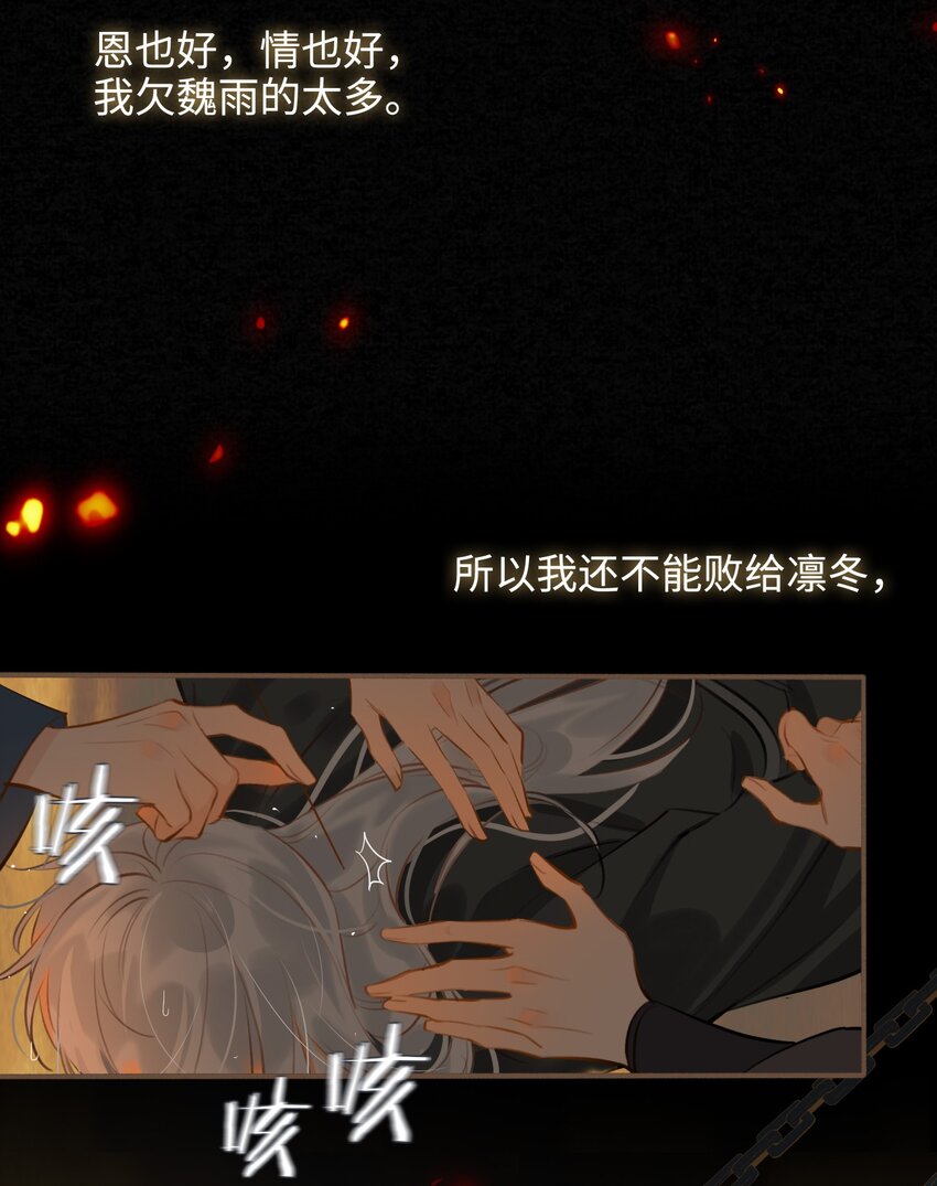 第56话 真相—他才是魏雨！35