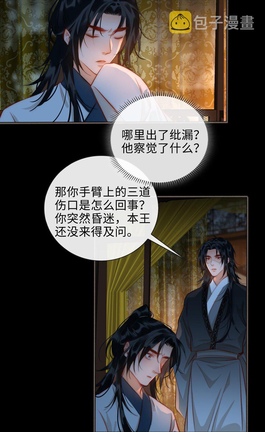 第49话 轻羽，你在哪里？11