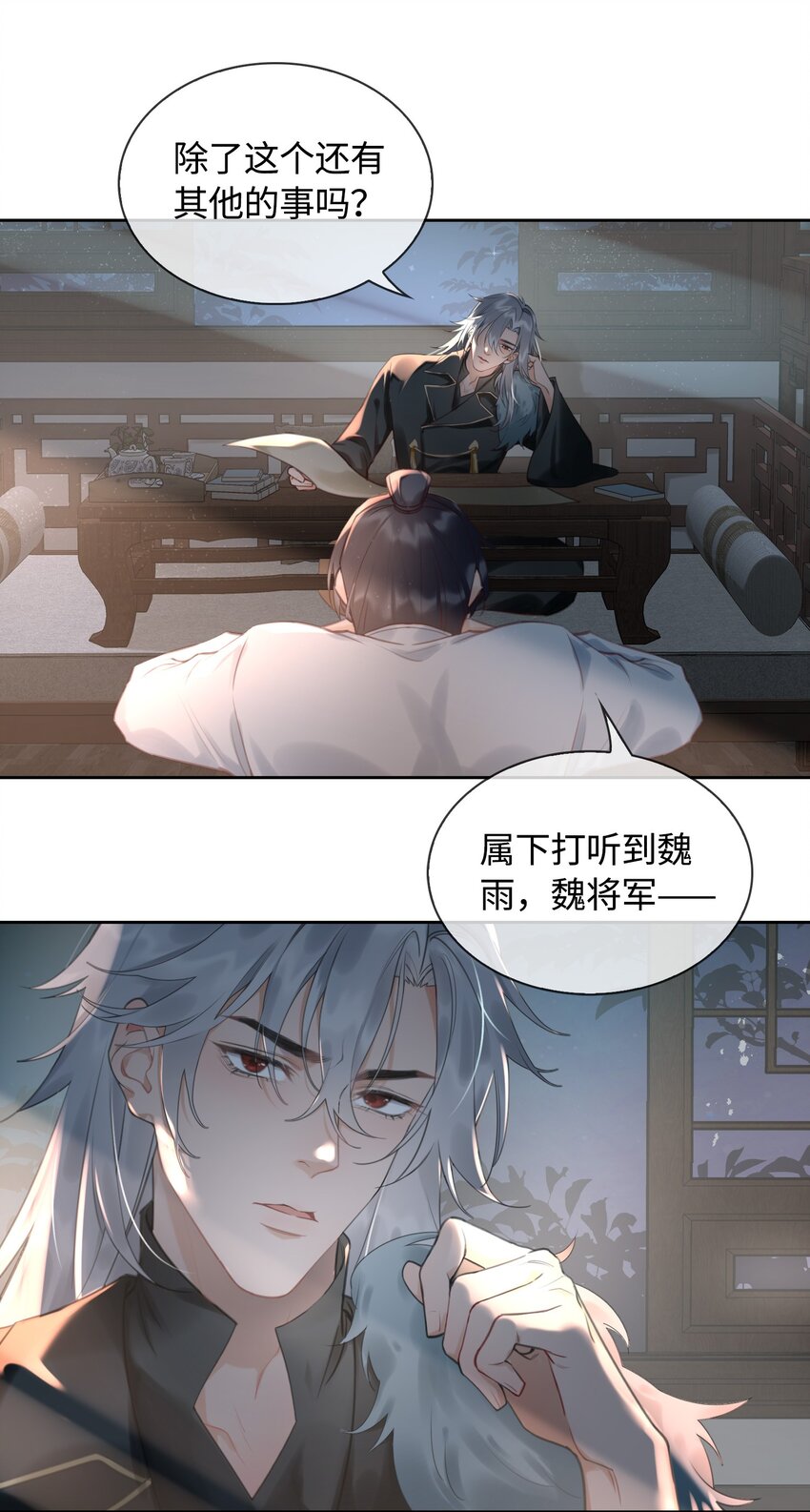 第9话 你是他吗？11