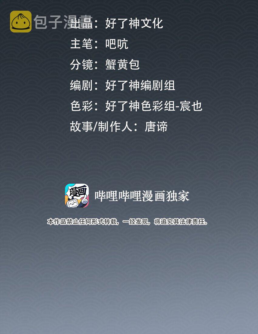 第28话 赌1