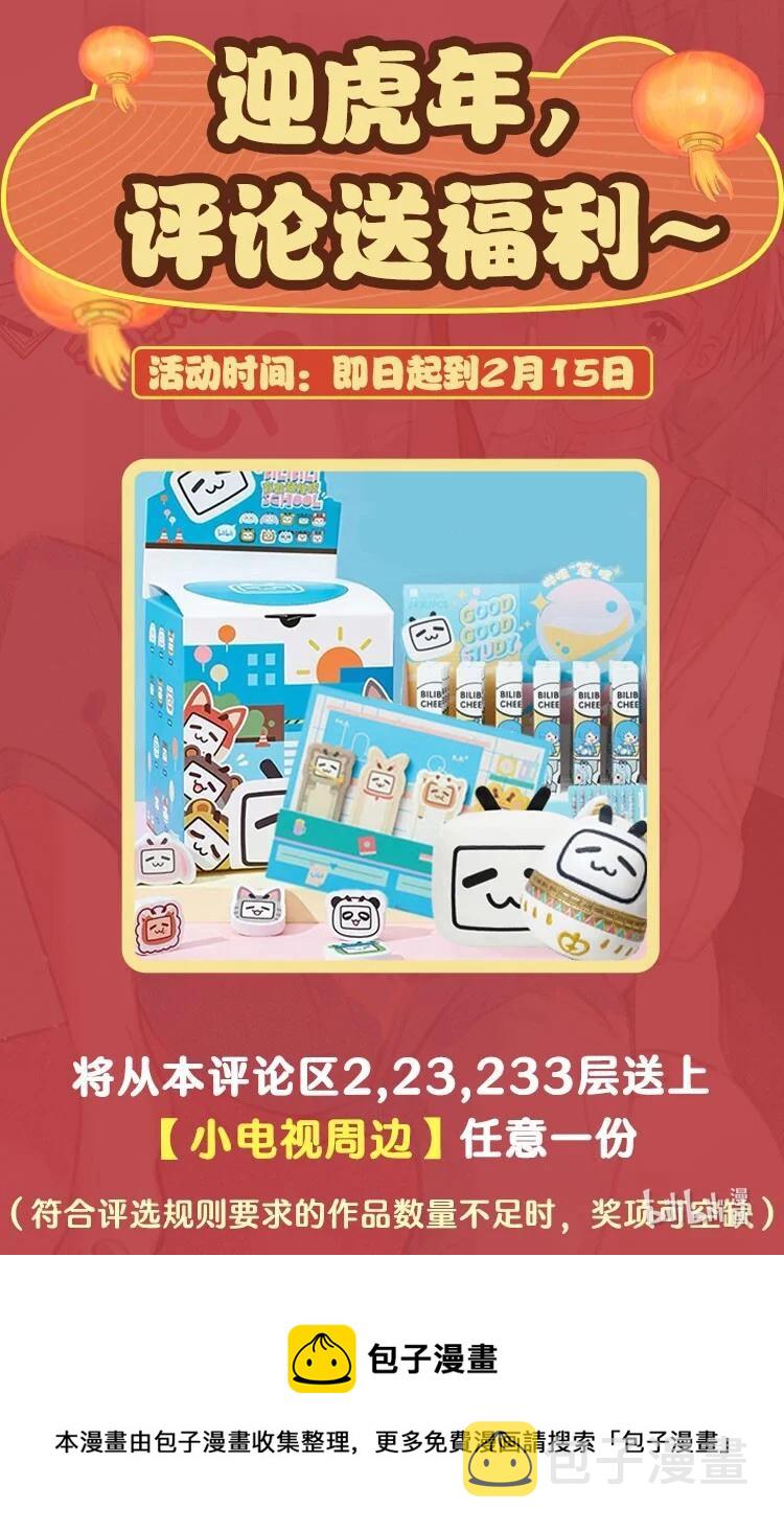 番外 须尽欢（上）56