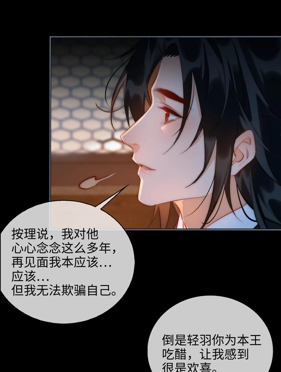 第45话 变故29