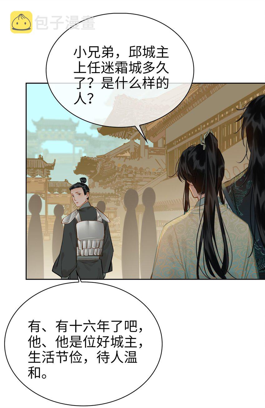 第66话 陷阱23