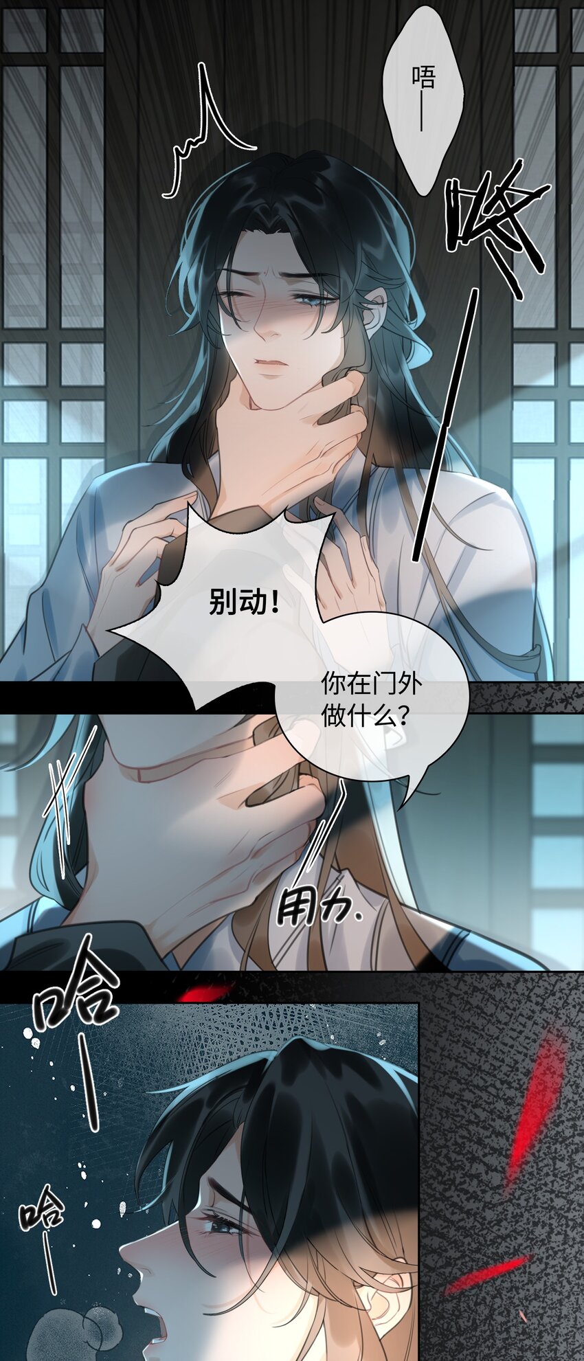 第9话 你是他吗？20