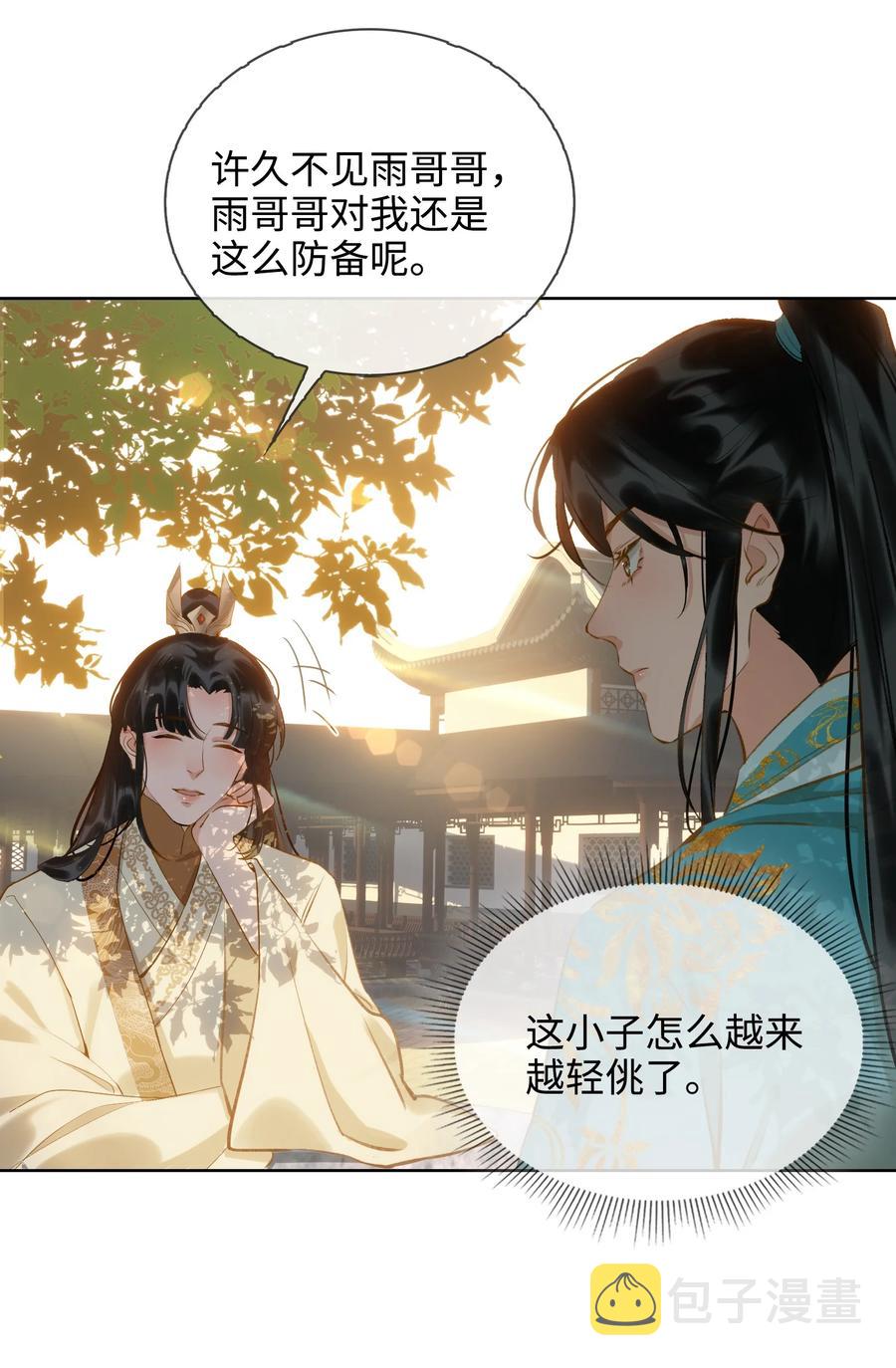 第35话 失控3
