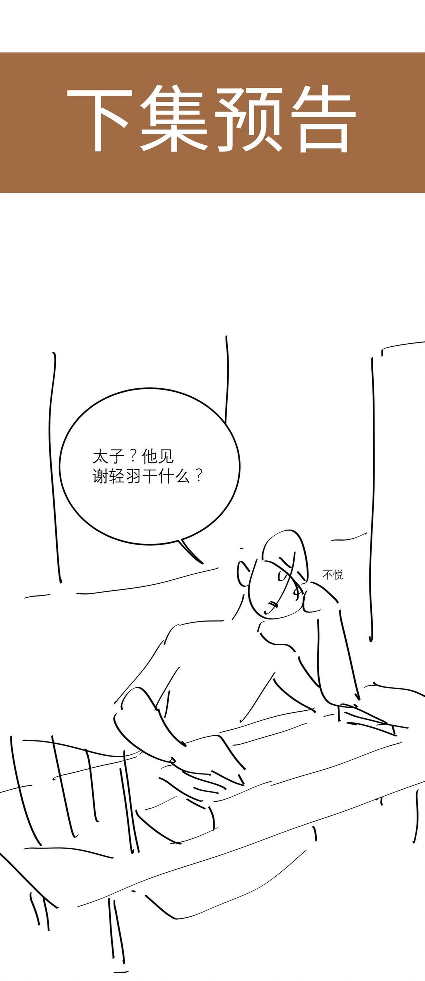 第8话 笼中鸟28