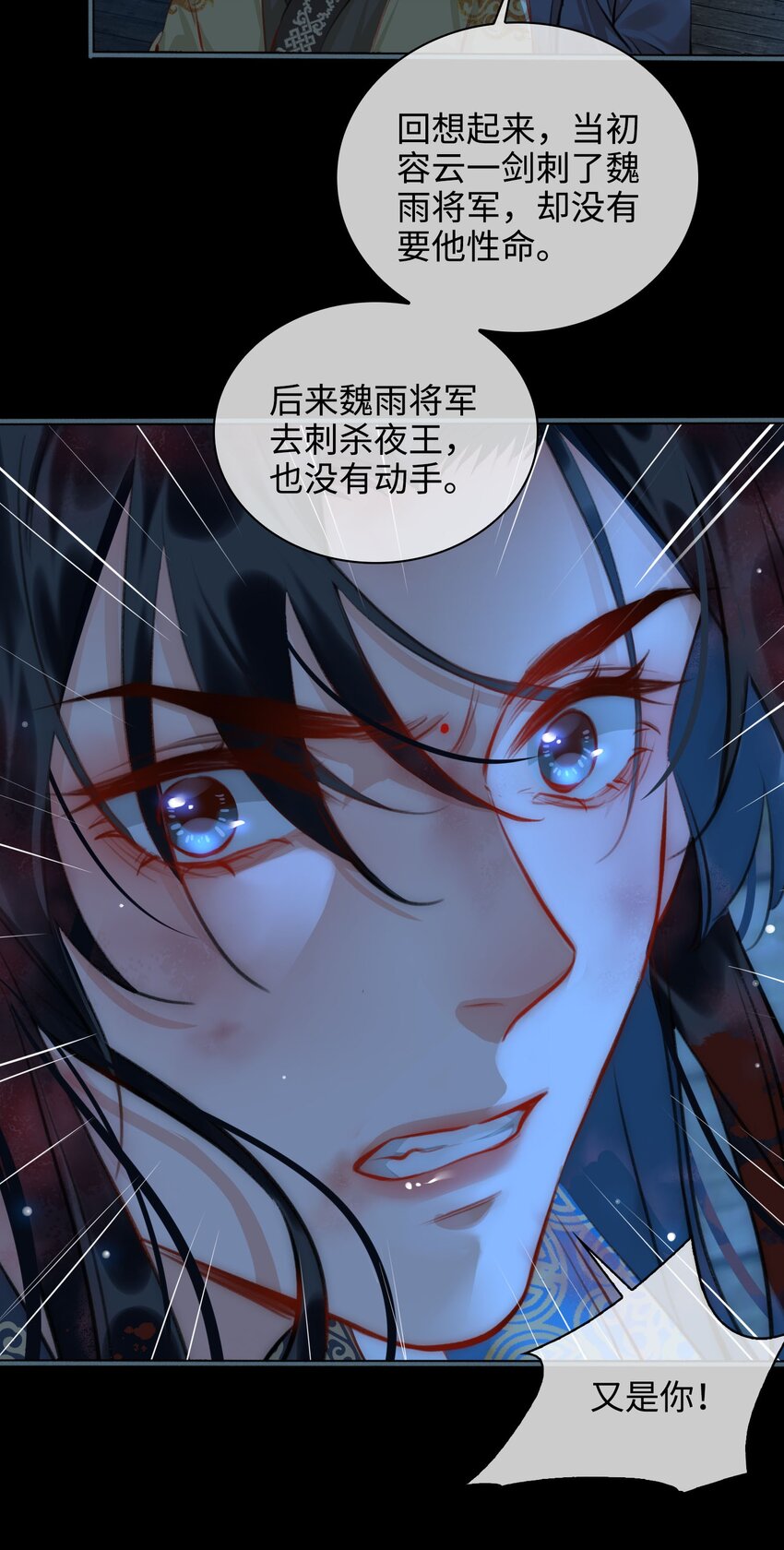 第51话 魏雨的反击21