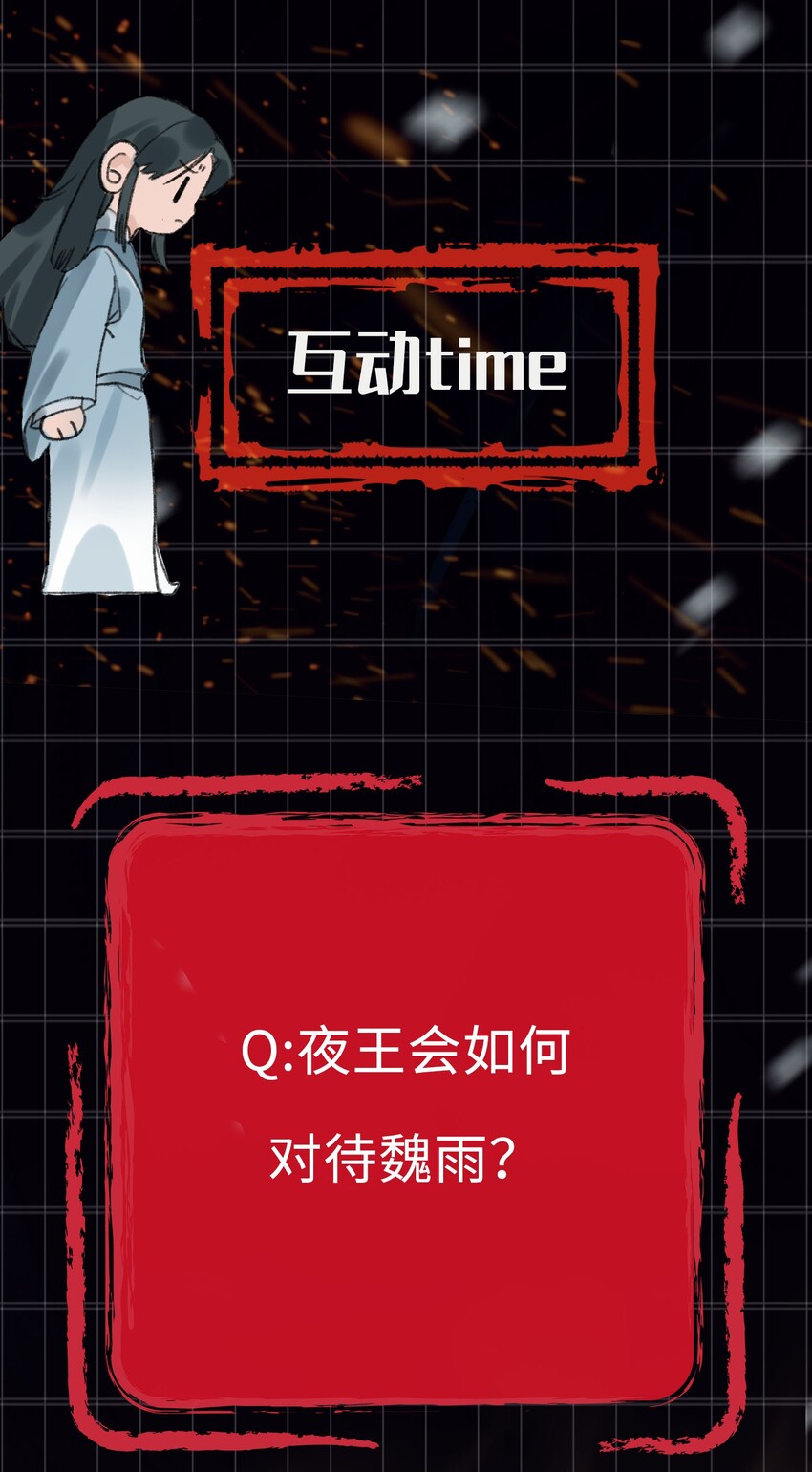 第2话 王爷怜我59