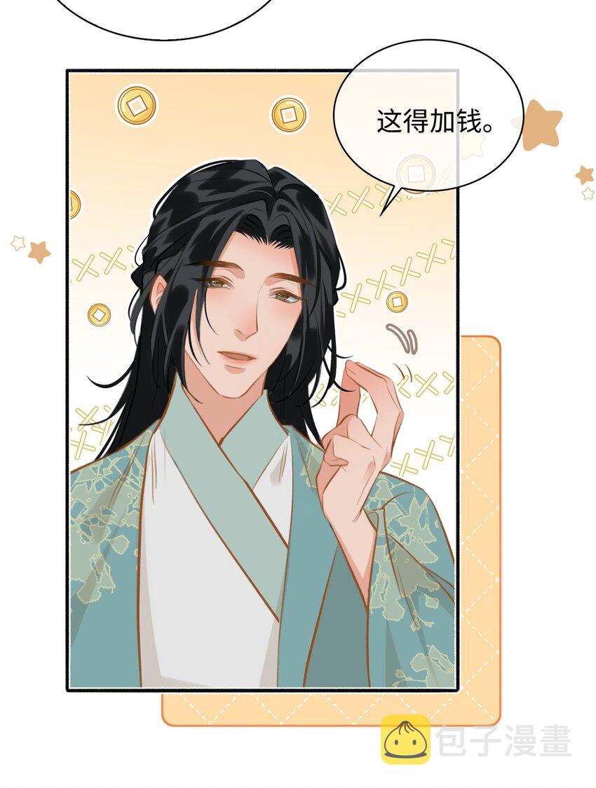第61话 入局14