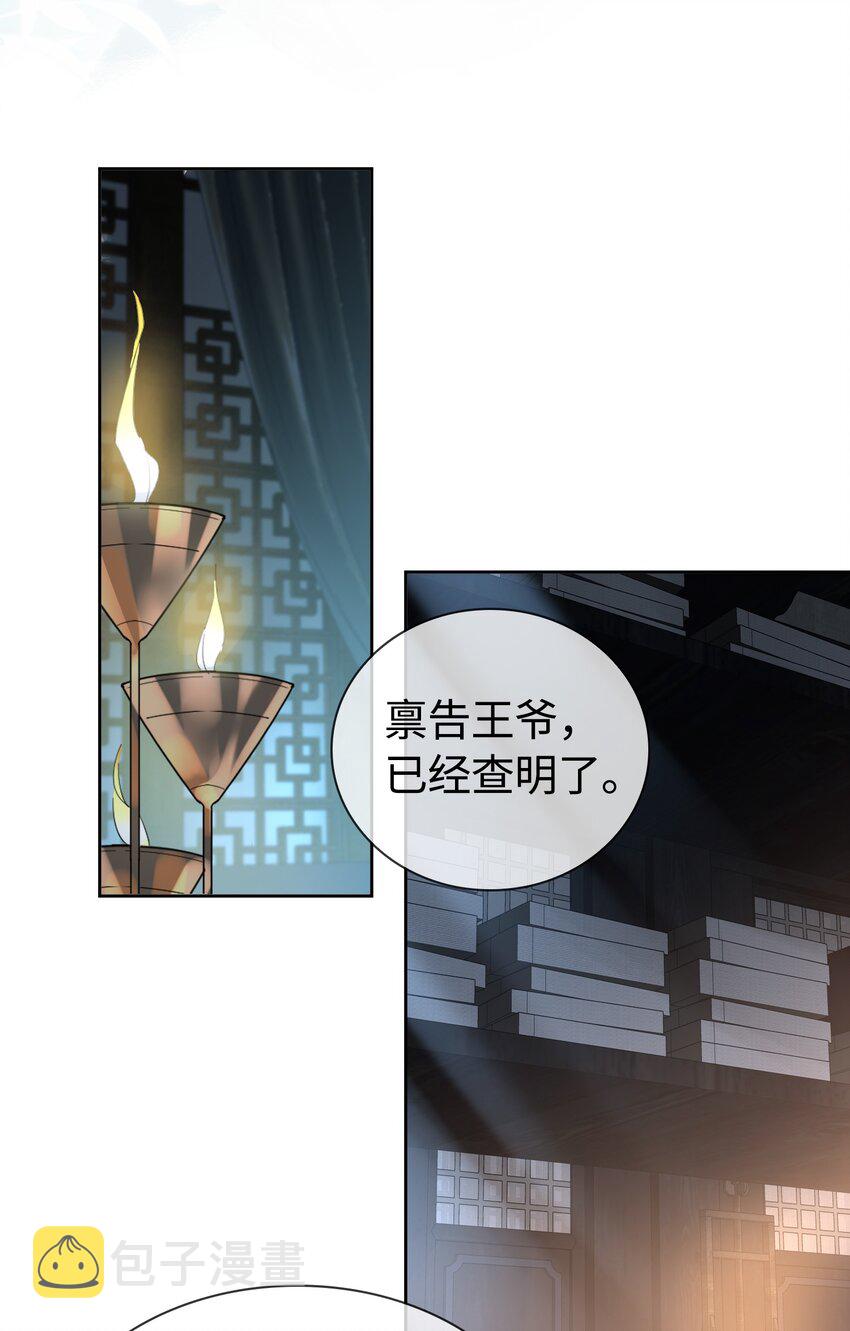 第9话 你是他吗？8
