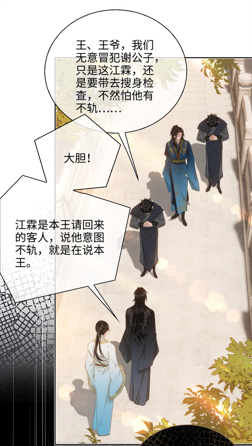 第41话 再遭质疑11