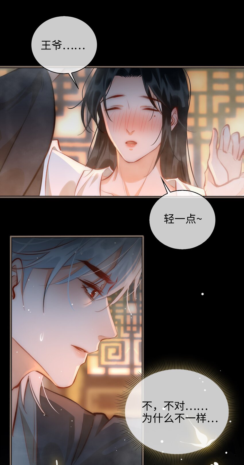 第50话 思念13