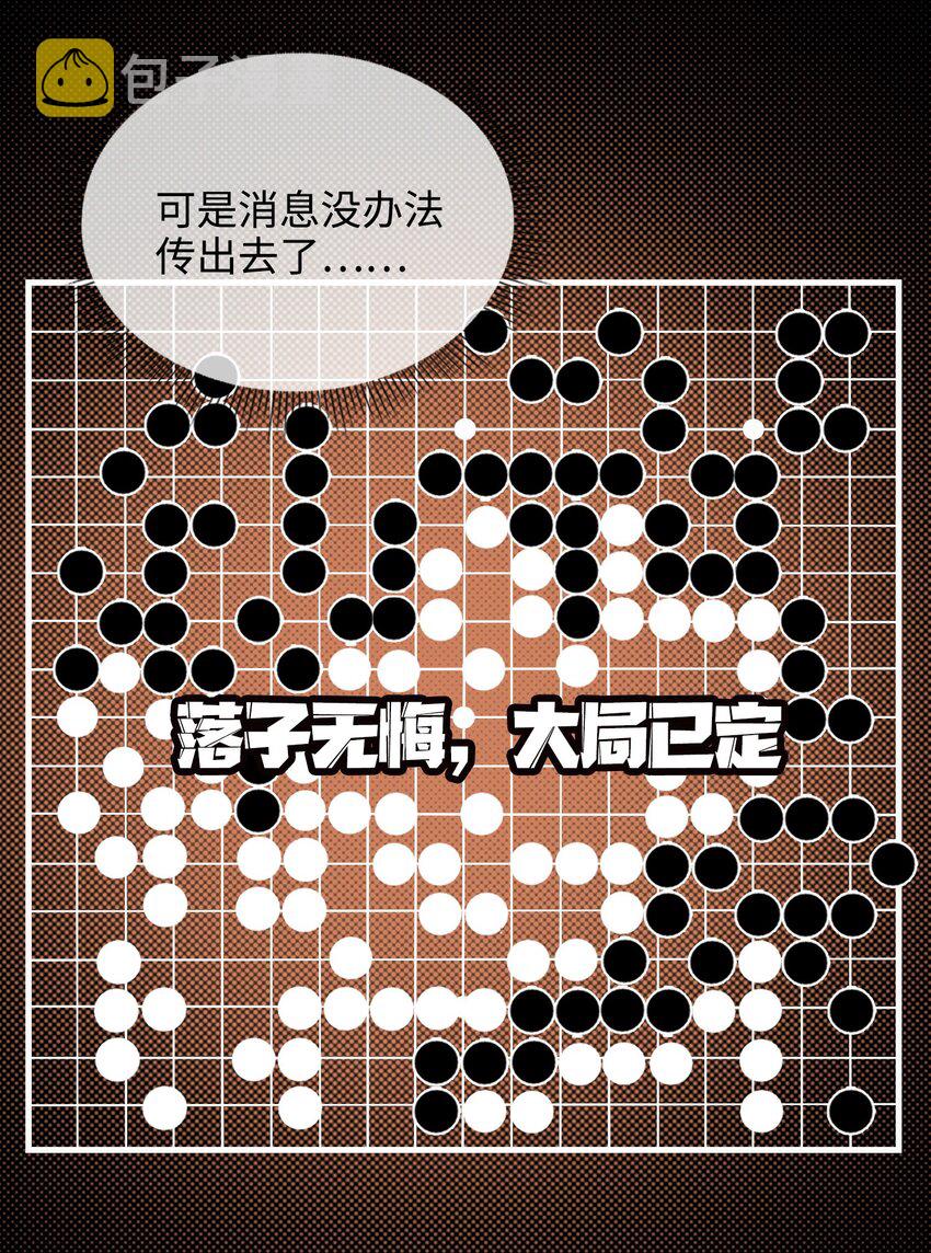 第30话 对弈28
