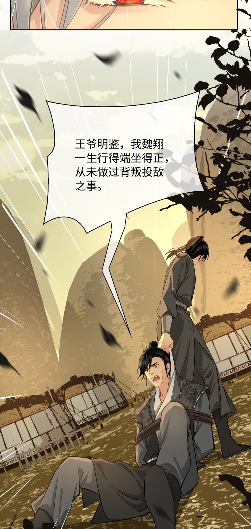 第23话 是醋意还是？13