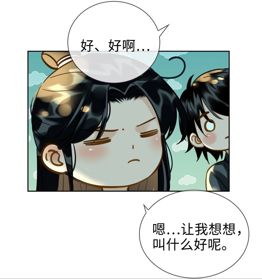 番外下 云知15