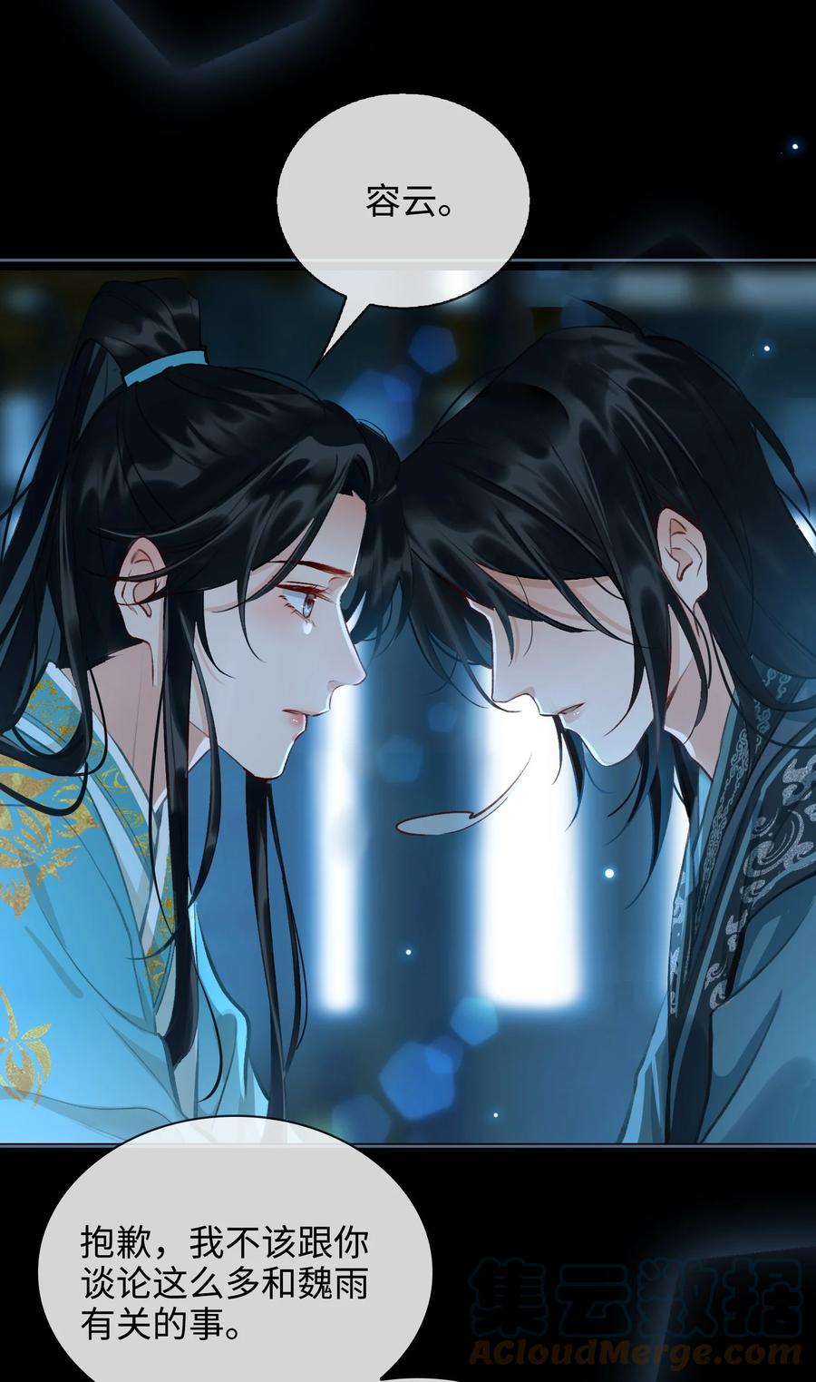 第33话 不能言说的话12