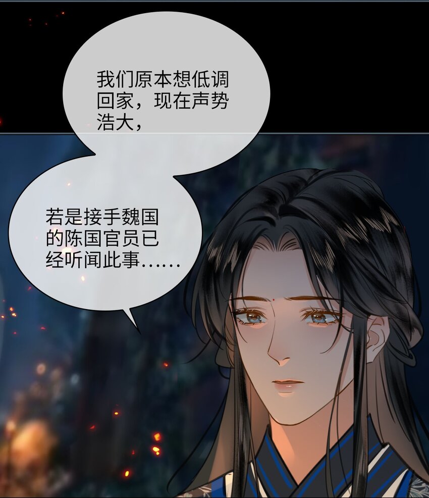 第76话 启程30