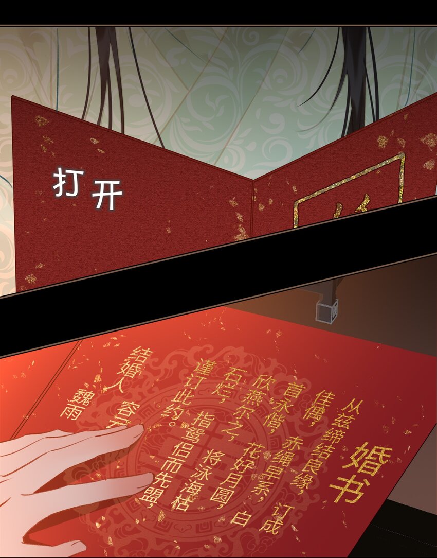第70话 婚书31