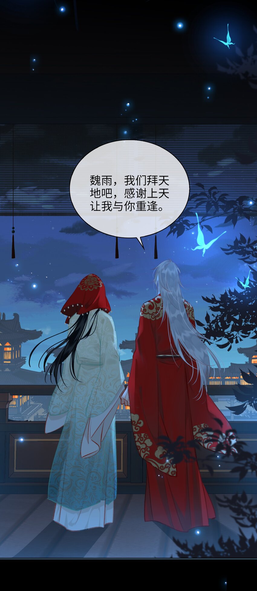 第71话 赔偿我23