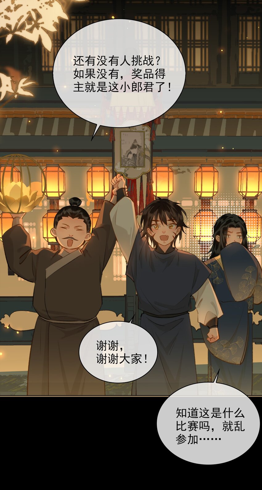 第64话 牵着你23