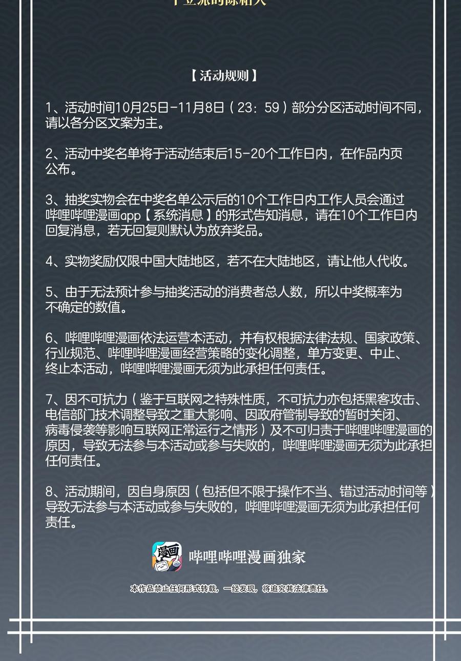 第36话 容云的过去41