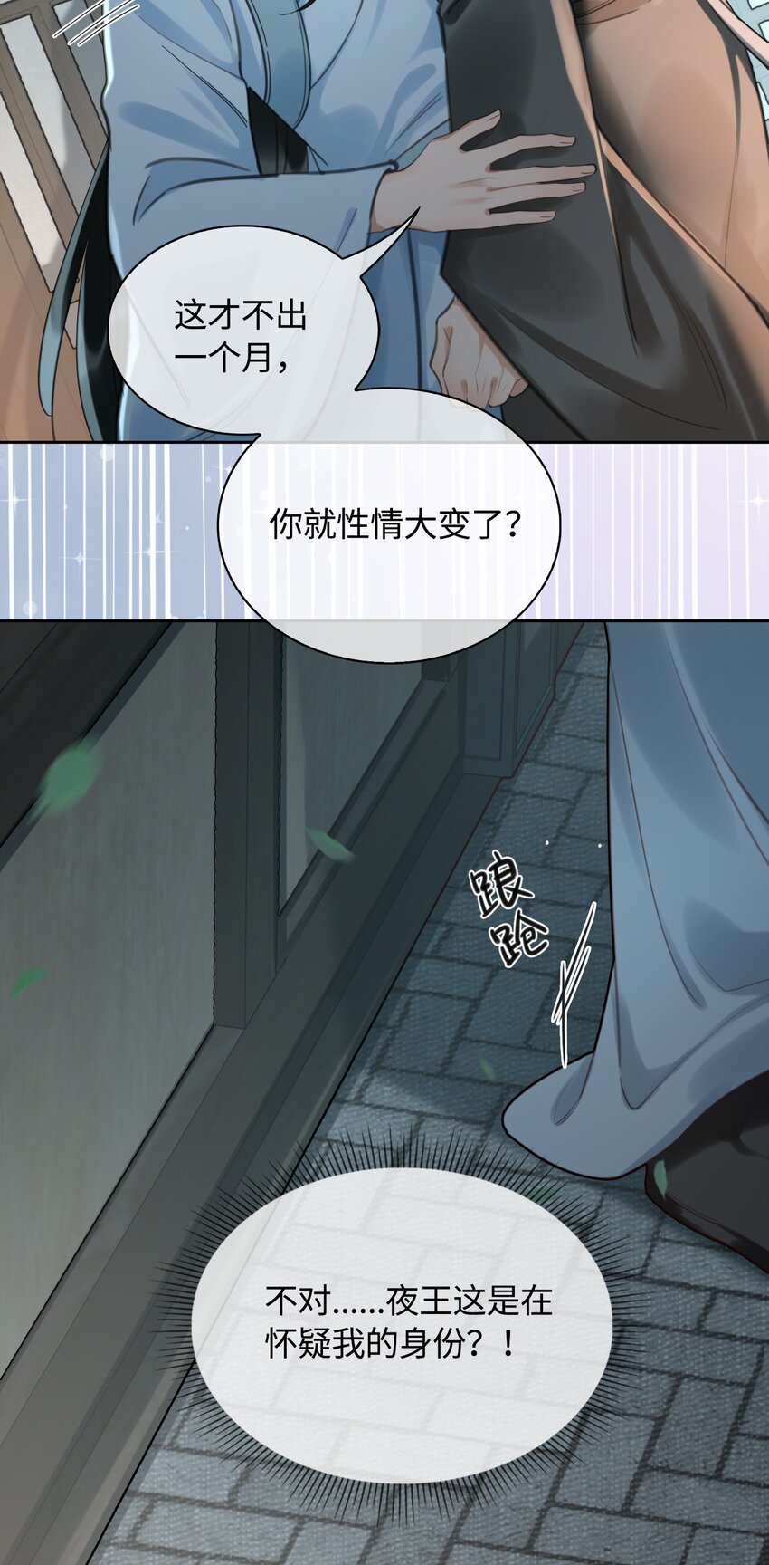 第10话 夜王的试探15
