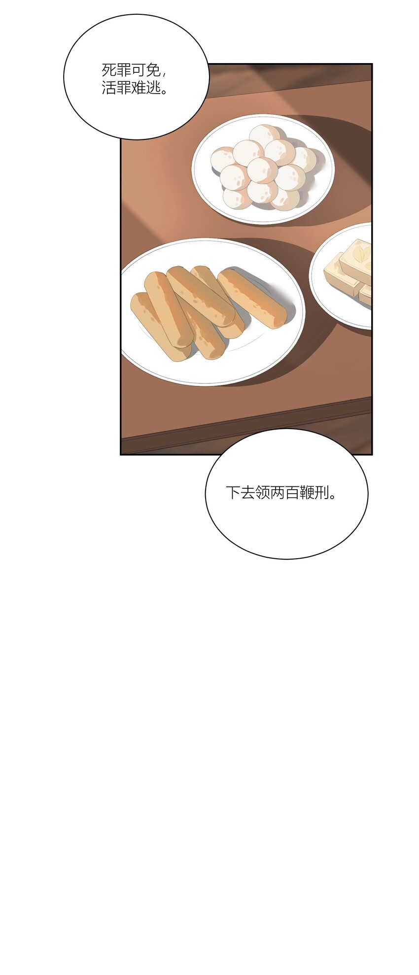 第7话 惩罚你17