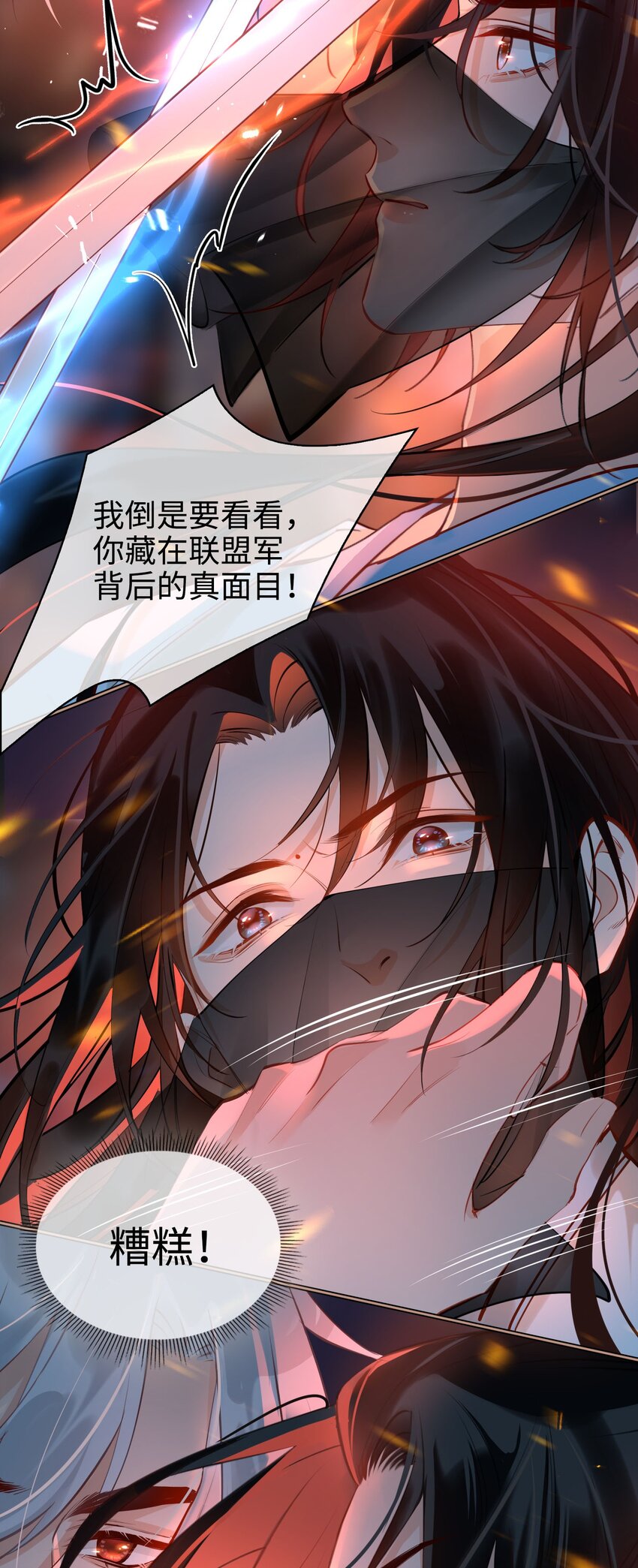 第30话 对弈23