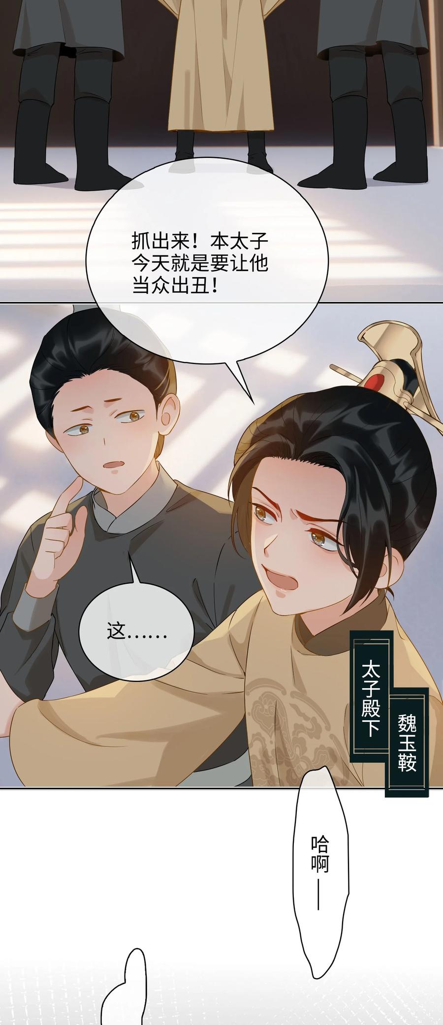 番外 须尽欢（上）1