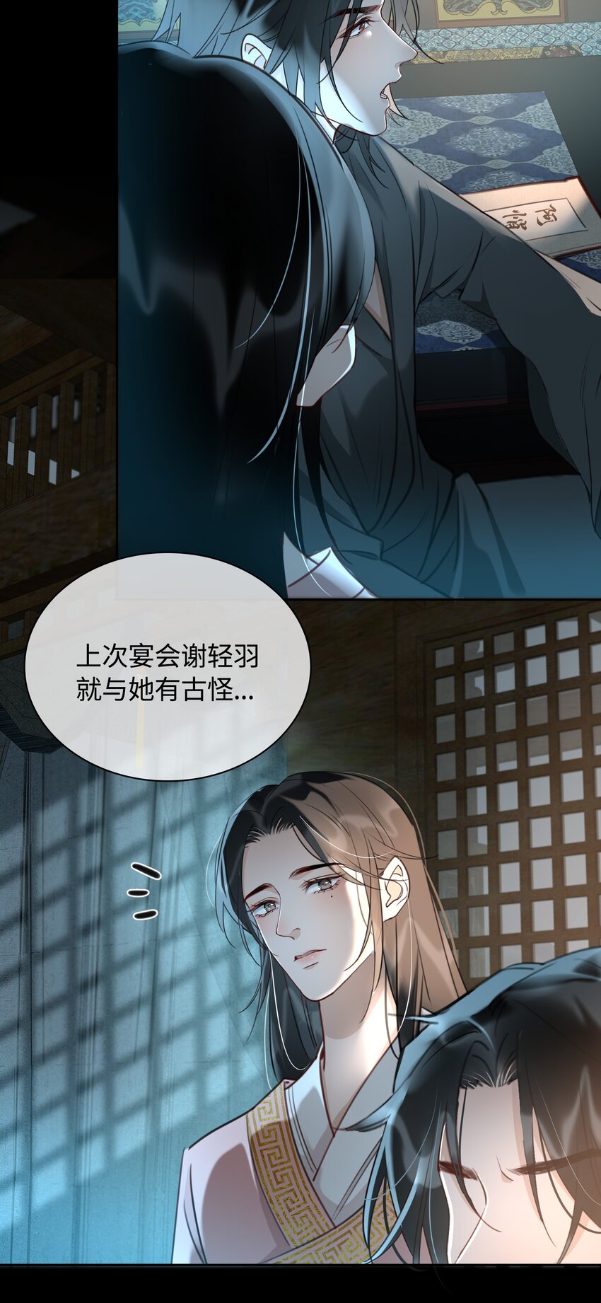 第12话 将军的“战场”24