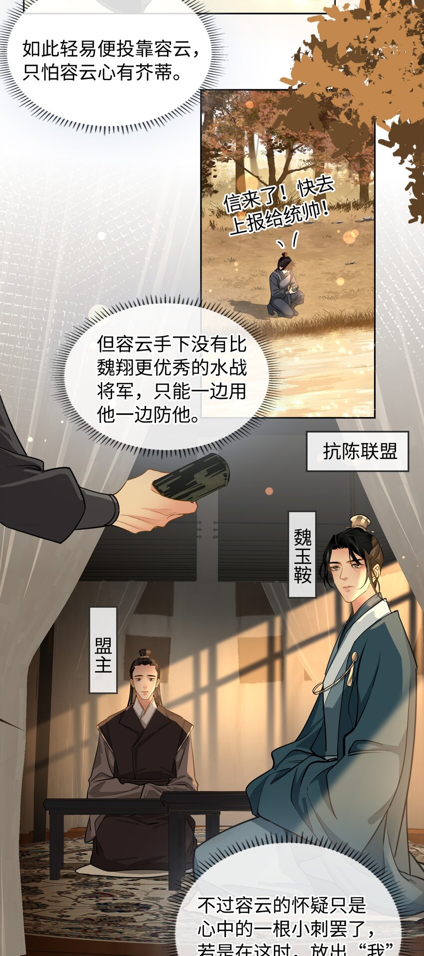 第22话 交锋22