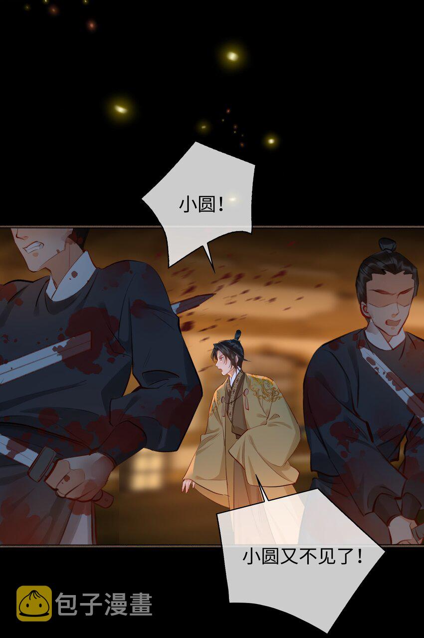 第53话 护你安危11