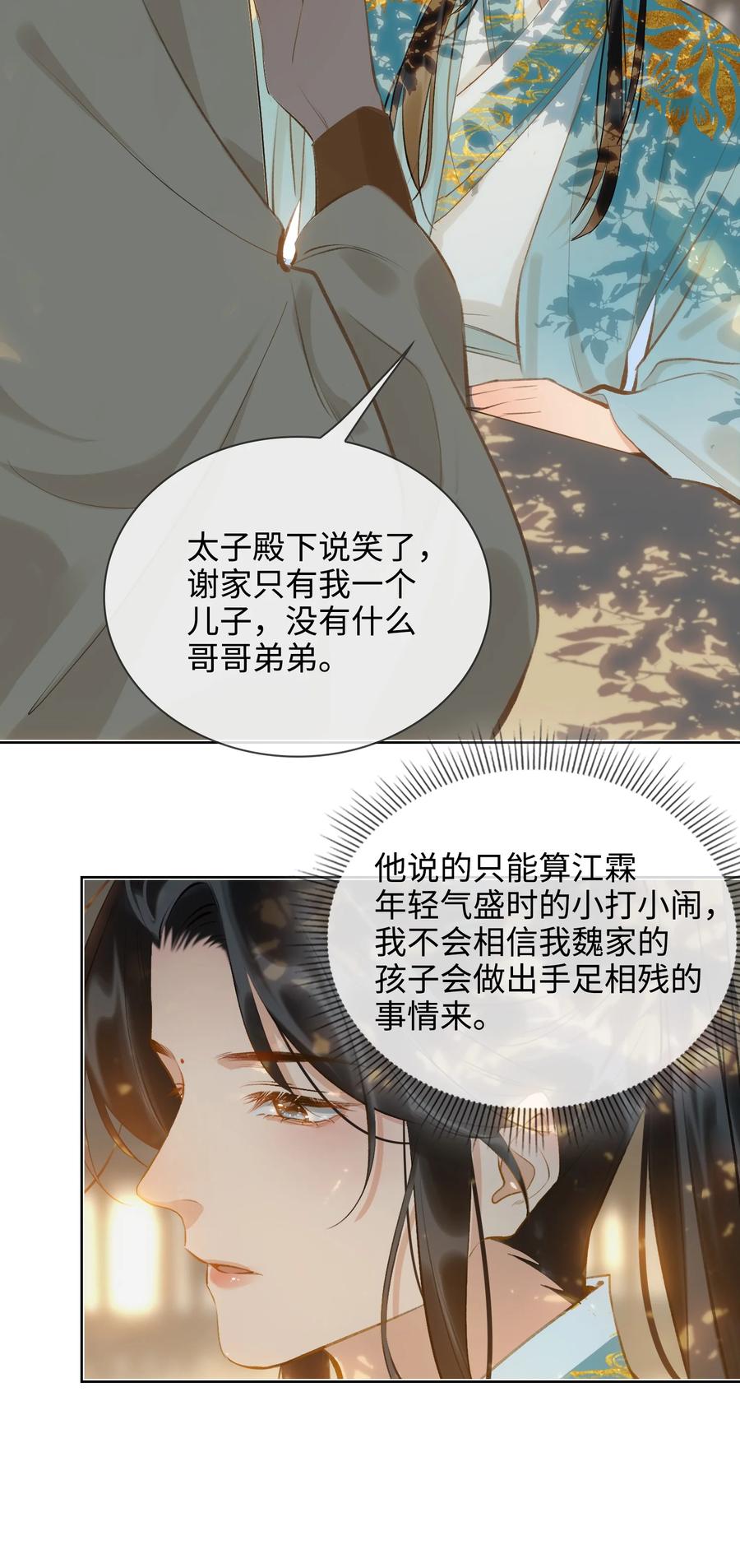 第35话 失控13