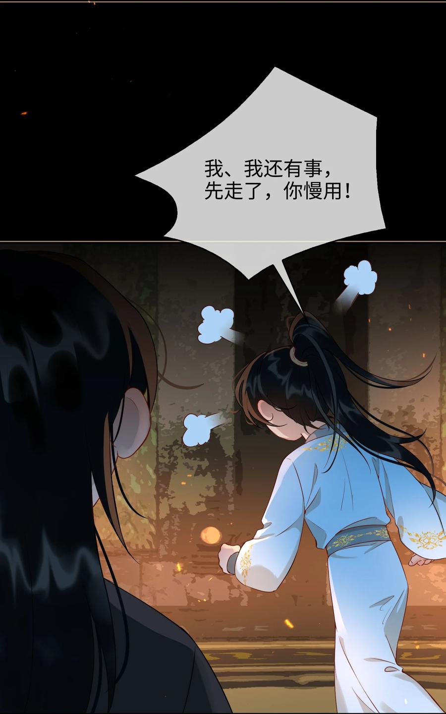 番外 须尽欢（上）41