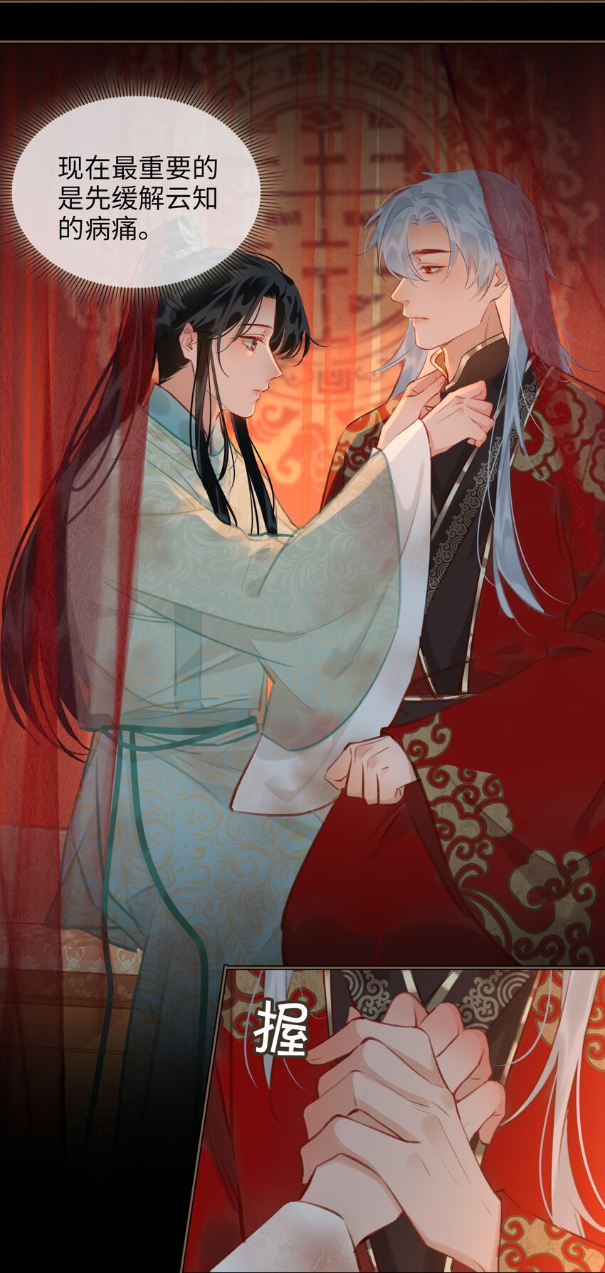 第70话 婚书24