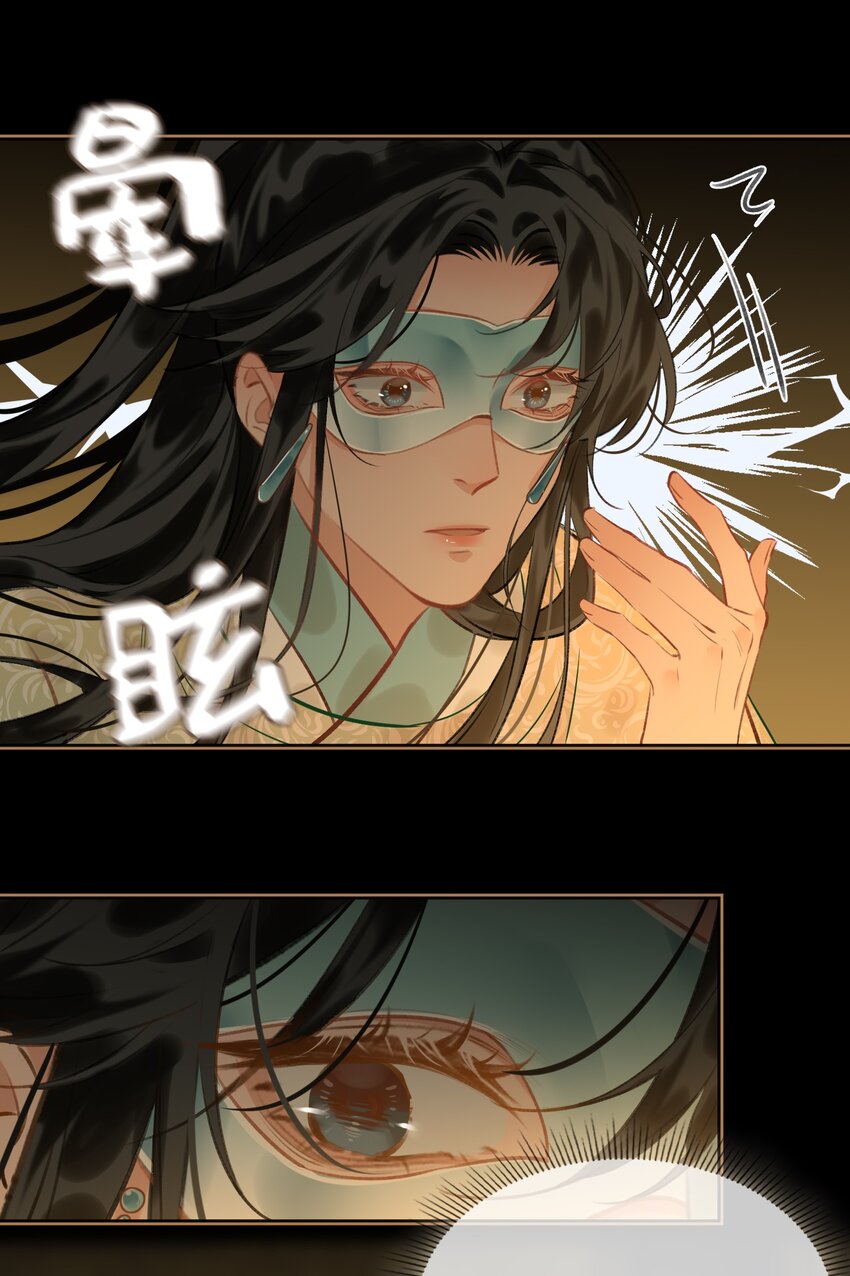 第66话 陷阱35